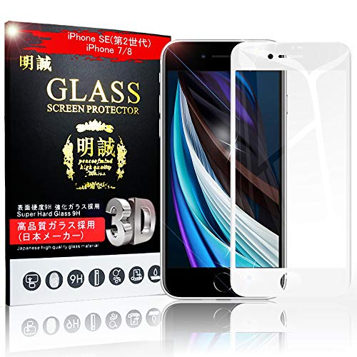 y2Zbgz iPhone SE3/SE2 NA KXیtB 3DȖ 0.3mmɔ iPhone SE 3(2022)/iPhone SE 2(2020)/iPhone8/iPhone7 tیKXtB Sʕی