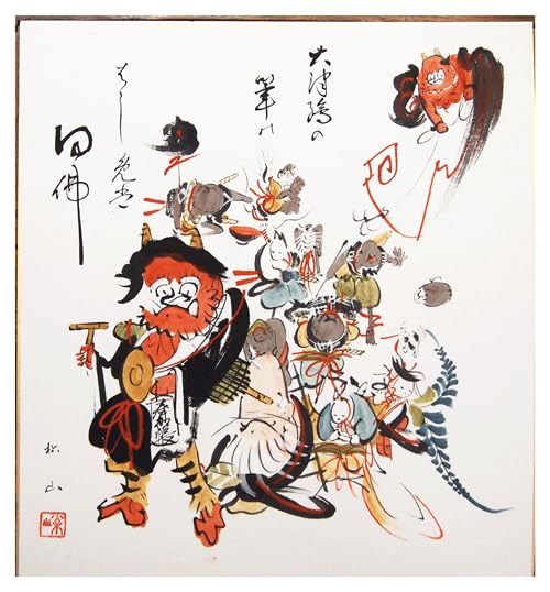 Amazon｜大津絵 色紙(肉筆) 大津絵十人衆｜アートワーク