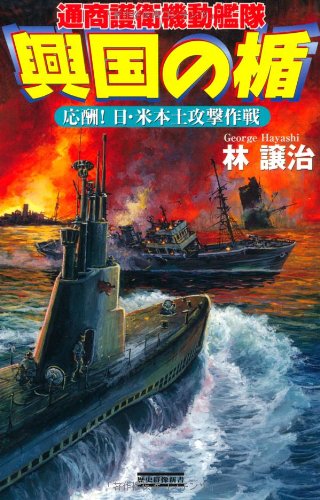 潜水艦あさしお楯 潜水艦あさしお楯