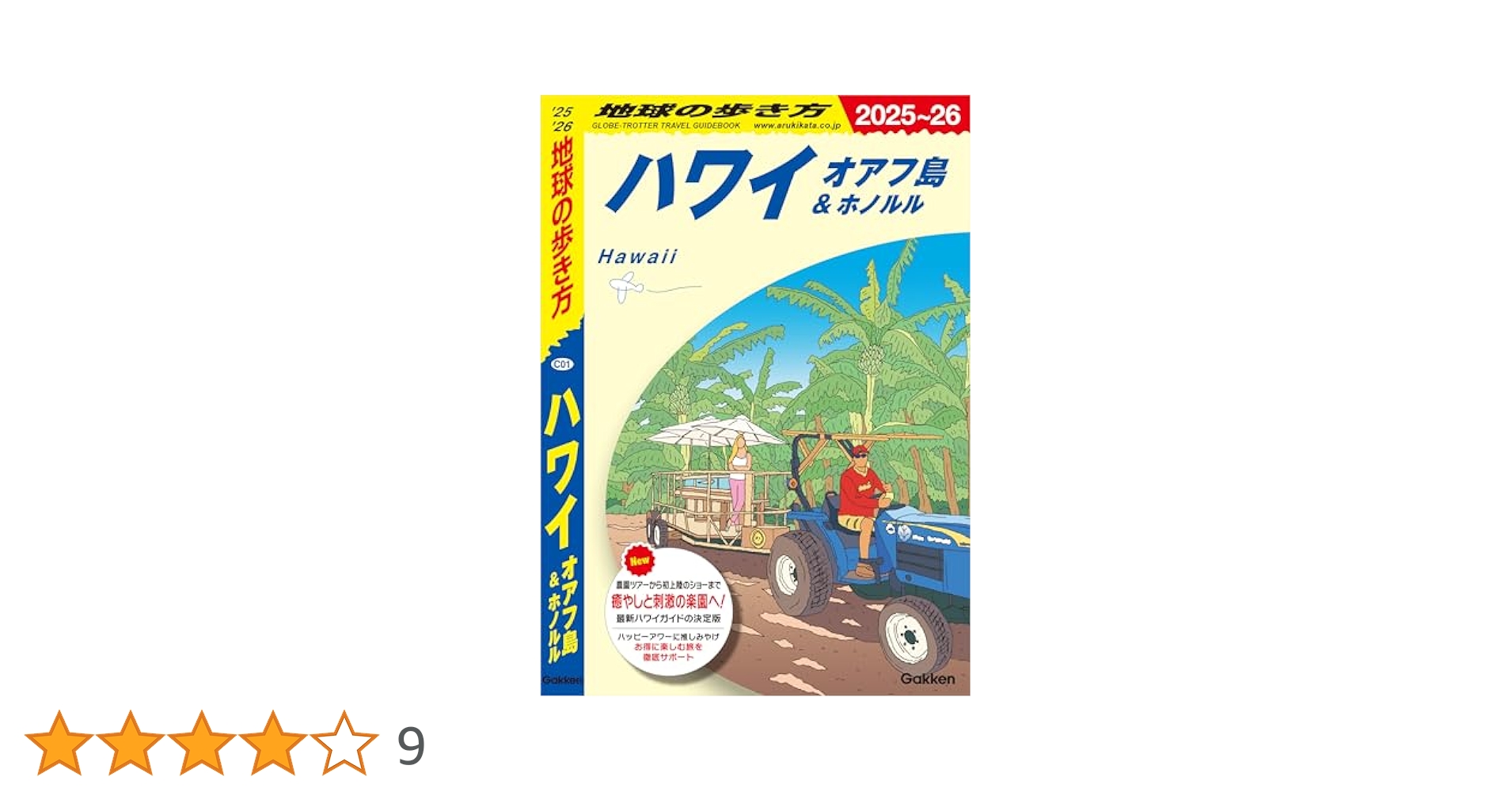 お値下げ‼️ハワイ.HAWAII.書籍.本.４冊 91b5YMiEyYL._UF350,350_QL50_.jpg