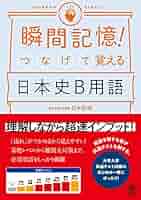 【中古】 土・日で覚えきる！パソコン「早わかり用語」たった６０語 サルにもわかるチョー初心者版/ジャパン・ミックス/造事務所 中古】 土・日で覚えきる！パソコン「早わかり用語」たった60