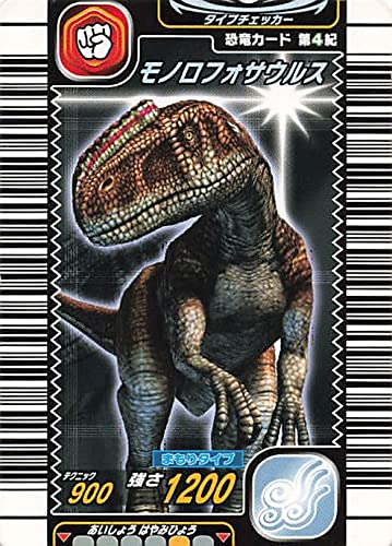 Amazon.co.jp: 古代王者 恐竜キング カード モノロフォサウルス
