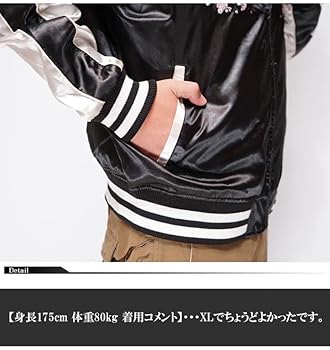 Amazon | [朧 OBORO] 朧 おぼろ 和柄 スカジャン メンズ 華鳥