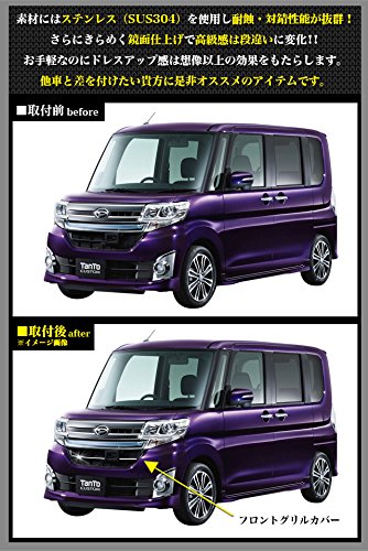Amazon | タントカスタム LA600S LA610S 系 フロントグリルカバー