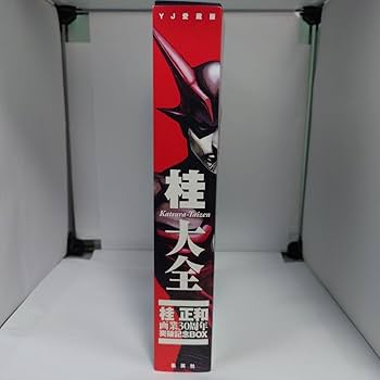 桂大全 桂正和 帯付き 桂大全 桂正和 帯付き 桂大全 桂正和 帯付き 桂大全 (愛蔵版