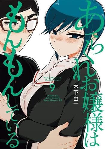 Brand New Comic 1-9 Volume Set (Kodansha)