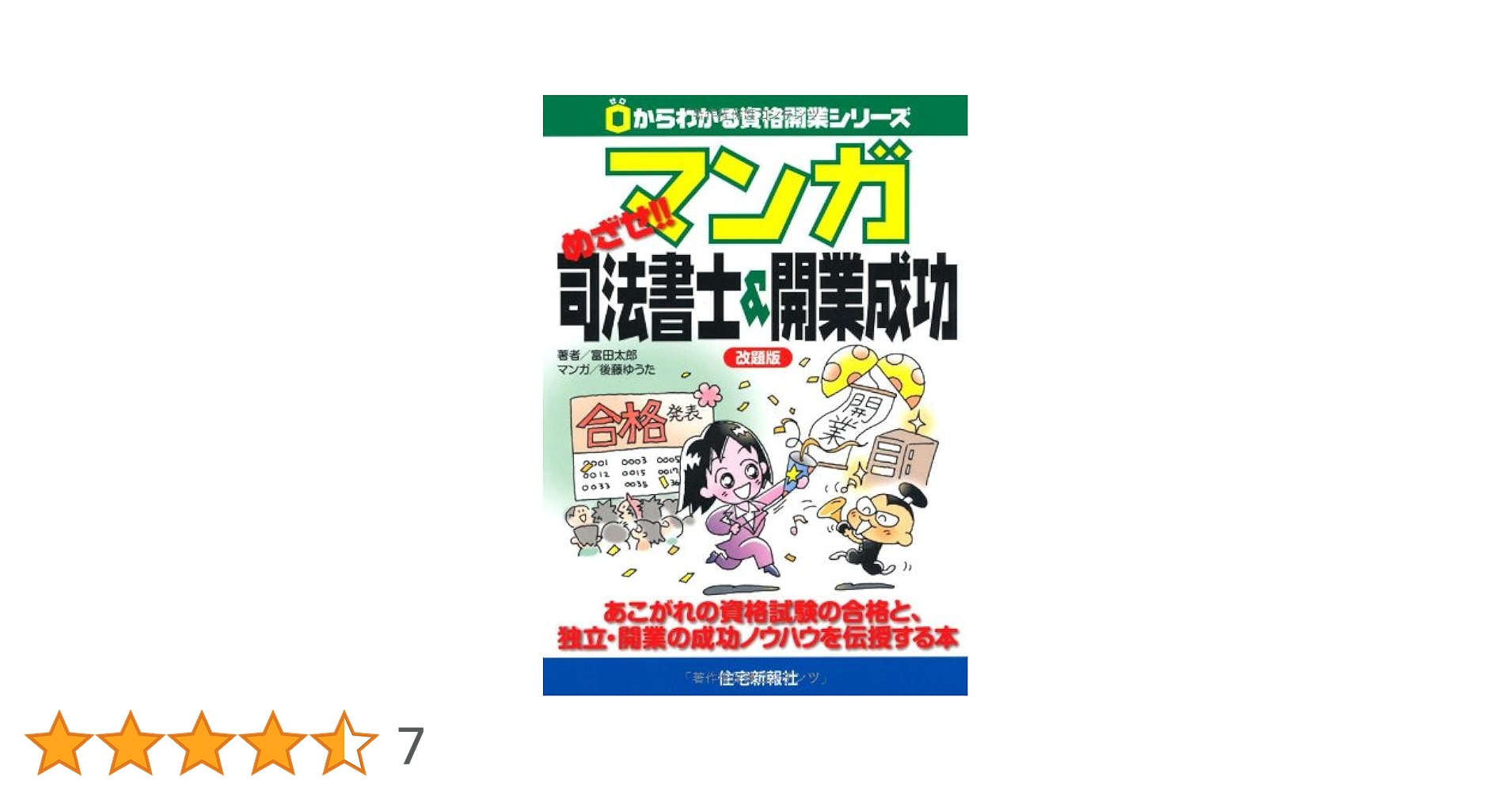 司法書士 61meZWRQgpL.jpg