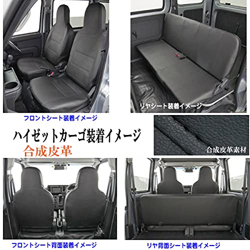 Amazon | ハイゼットカーゴ 専用 シートカバー 型式 S321V S331V H26.9 