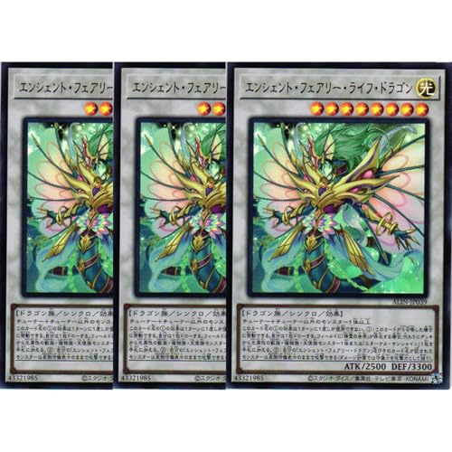 【3枚セット】 遊戯王カード ALIN-JP039 エンシェント・フェアリー・ライフ・ドラゴン (ウルトラレア) ALLIANCE INSIGHT アライアンス・インサイト ALIN シンクロ UR ウルトラ レア エンシェントフェアリー