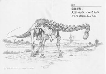 Amazon.co.jp: 恐竜学 進化と絶滅の謎 : David E.Fastovsky