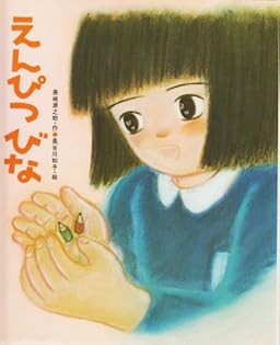 長崎源之助全集　1〜20巻のち17巻のみ欠本　偕成社 Amazon.co.jp: 長崎 源之助: 本、バイオグラフィー、最新