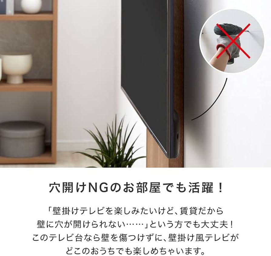 Amazon.co.jp: LOWYA ロウヤ テレビスタンド 壁寄せ テレビ台 TV