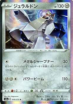 Amazon.co.jp: ポケモンカードゲーム剣盾 s1a 強化拡張パック