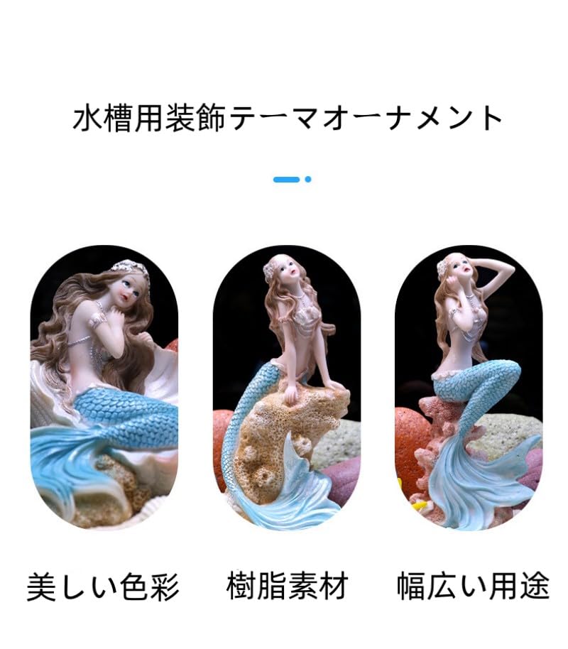 Amazon.co.jp: アクアリウム 水槽 オブジェ 人魚 人形 人魚姫装飾
