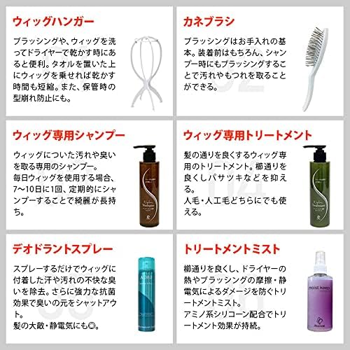 Amazon Co Jp 送料無料 25 Off ウィッグ長持ち6点ケアセットウィッグ かつら お手入れ 医療用ウィッグ ファッションウィッグ 部分かつら ウィッガー シャンプー トリートメント デオドラントスプレー トリートメントミスト 金ブラシ 服 ファッション小物