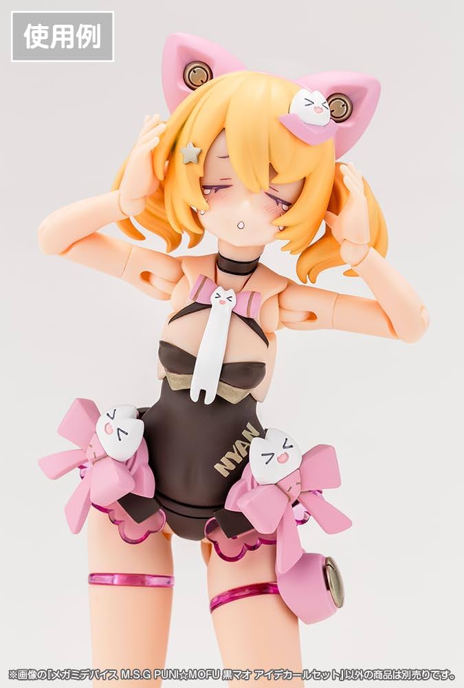 Amazon | 壽屋(KOTOBUKIYA) メガミデバイス M.S.G PUNI☆MOFU 黒