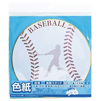 Amazon | サクライ貿易（SAKURAI)イラスト入りデザイン