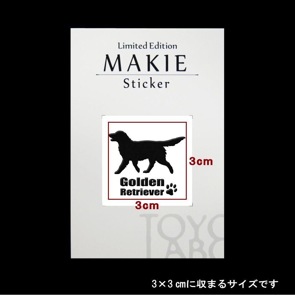 Amazon.co.jp: 蒔絵シール DOG 「ゴールデンレトリバー（かけあし）黒