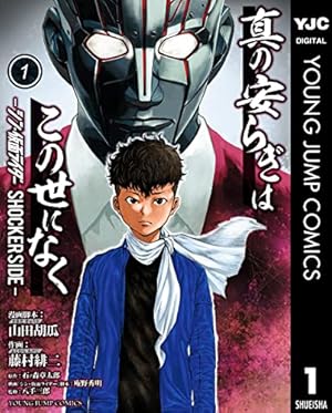 東島丹三郎は仮面ライダーになりたい 1〜15巻セット柴田ヨクサル 漫画 コミック セット】東島丹三郎は仮面ライダーになりたい コミック 1-16巻