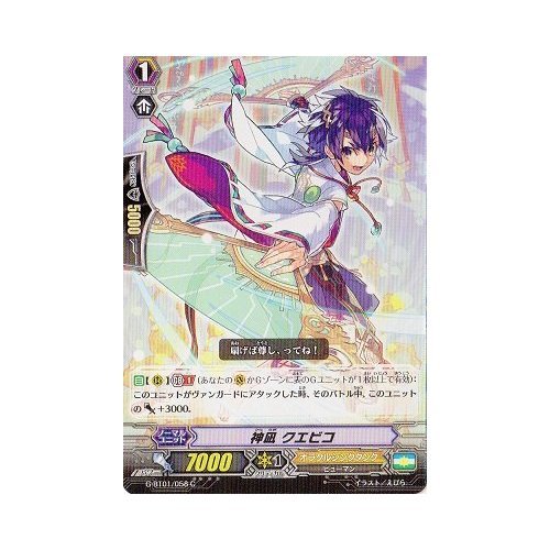 カードファイト!! ヴァンガード - カードファイトバンガード　神凪クエビコ　神聖魔道士マナウィダン　最安値2枚セット Amazon.co.jp: カードファイトヴァンガードG 第1弾「時空超越」 G-BT01