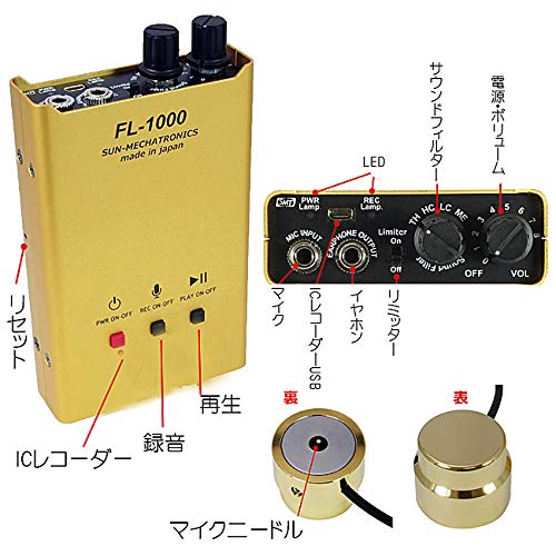 Amazon | サンメカトロニクス社 コンクリートマイク FL-1000 録音機能 