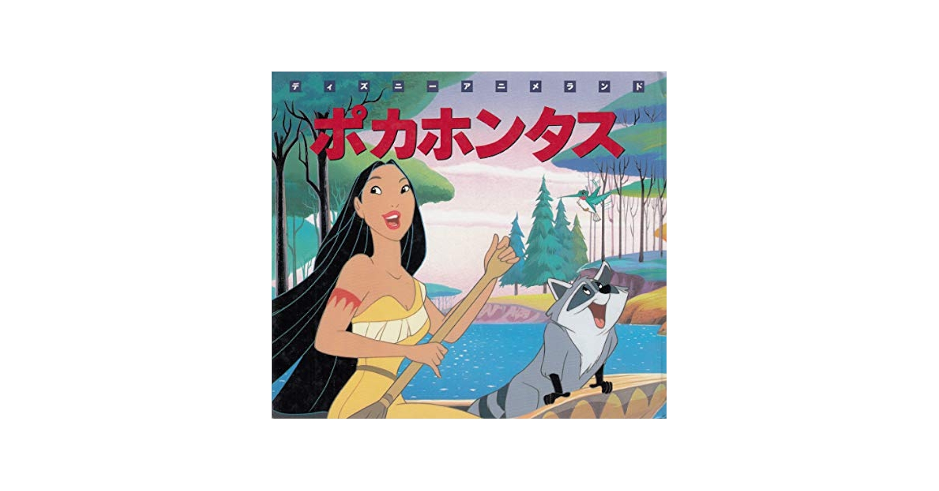 Disney - ひろぽん ひろぽん♪ on X: 