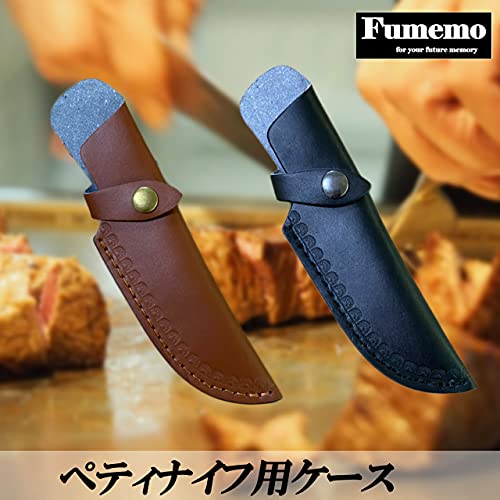 [Fumemo] ナイフ シース 鞘 レザー ケース 皮 ホルダー 小刀