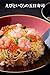 Momoya Gomoku sushi species large 326g