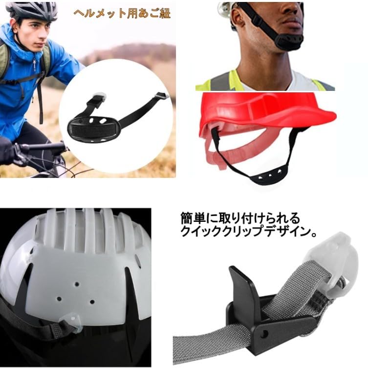 Amazon.co.jp: リタプロショップ® ヘルメット あご紐 自転車 作業