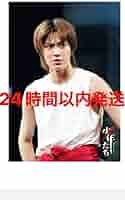 ●美少年　佐藤龍我　ステフォ Amazon.co.jp: 少年たち 佐藤龍我 ステージフォト ステフォ