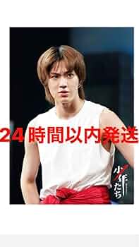 ●美少年　佐藤龍我　ステフォ Amazon.co.jp: 少年たち 佐藤龍我 ステージフォト ステフォ