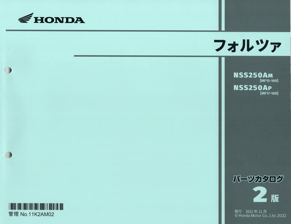 HONDA フォルツァmf17 サービスマニュアル Amazon.co.jp: フォルツァ/FORZA/NSS250A/ABS（2BK-MF15/8BK
