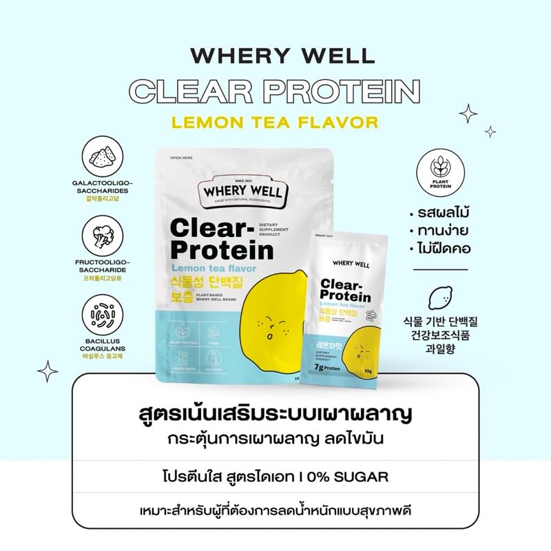 Generic WHERY WELL Clear Protein lemon tea 14g.x 30 sachets