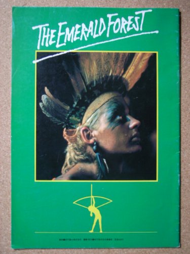 Amazon.co.jp: 映画パンフレット エメラルド・フォレスト(1984作品