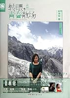 When an instant. youthful finish ( the new generation of high quality exclusive writer Ye Binglun recall unforgettable youth 7540462221 Book Cover