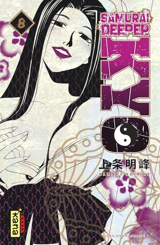 Couverture de Samurai Deeper Kyo
