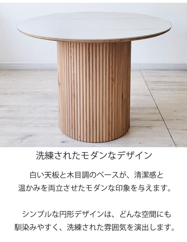 Amazon｜セラミック 丸テーブル ダイニング 100cm 4人用 4人掛け 北欧