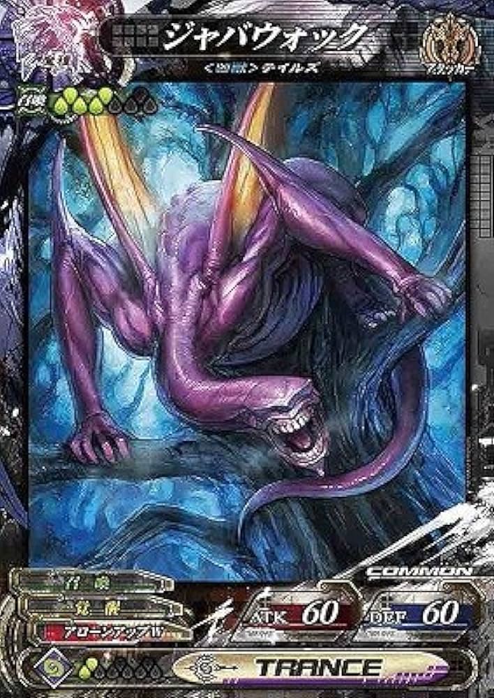 Amazon.co.jp: ロードオブヴァーミリオン/魔種【LoVRe：3】4-100