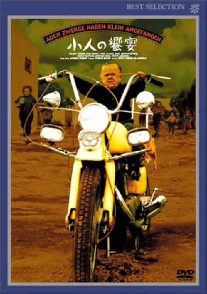 小人の饗宴 HDリマスター [Blu-ray] 2zzhgl6 Amazon.co.jp: 小人の饗宴 [DVD] : ヘルムート・デーリング