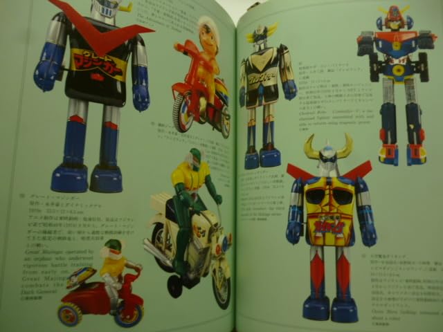 京都書院【おもちゃ博物館】多田敏捷 編 全24巻 京都書院【おもちゃ