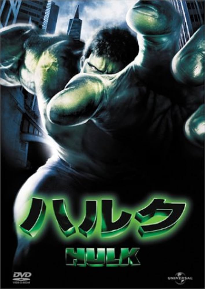 映画『インクレディブル・ハルク』のパンフレット 映画『インクレディブル・ハルク』のパンフレット