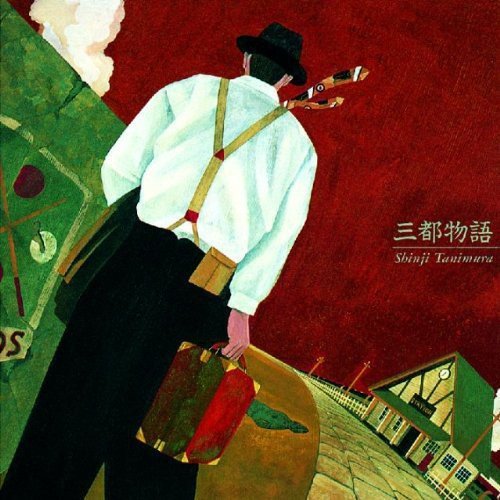 谷村新司 ／三都物語 Amazon.co.jp: 三都物語: ミュージック