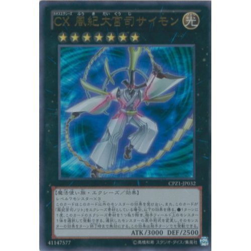 ヒスコレ御三家　遊戯王 Amazon.co.jp: 遊戯王カード 太古の白石(ウルトラレア) QUARTER