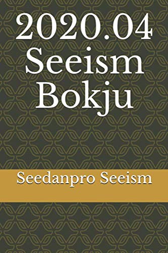 Image of 2020.04ㅎ Seeism Bokju