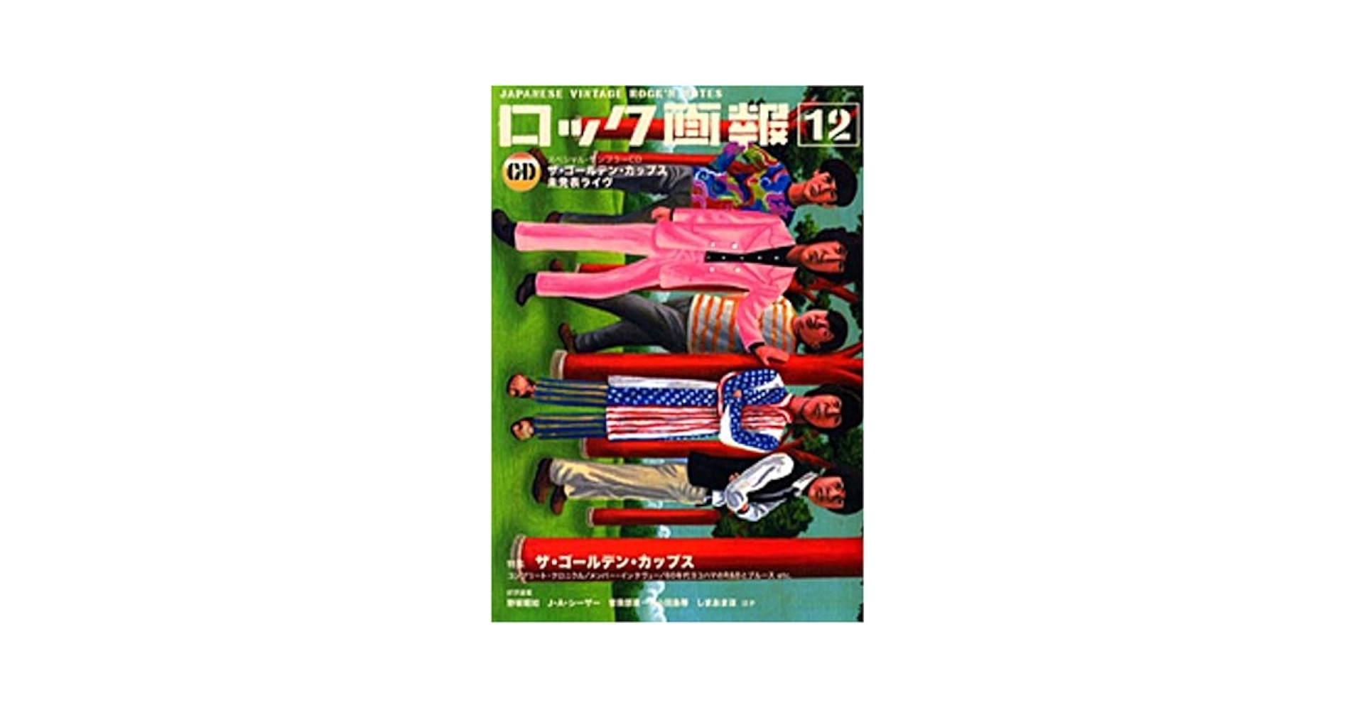 a+u2012年12月号 a+u 建築と都市 1972年1月号 特集：AN ARCHITECT IN AMBIVALENCE