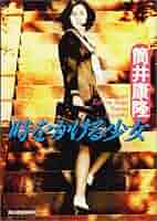 時をかける少女('97角川春樹事務所)〈貴重 レア〉 Yahoo!オークション - DVD 時をかける少女 1997年公開 角川春樹