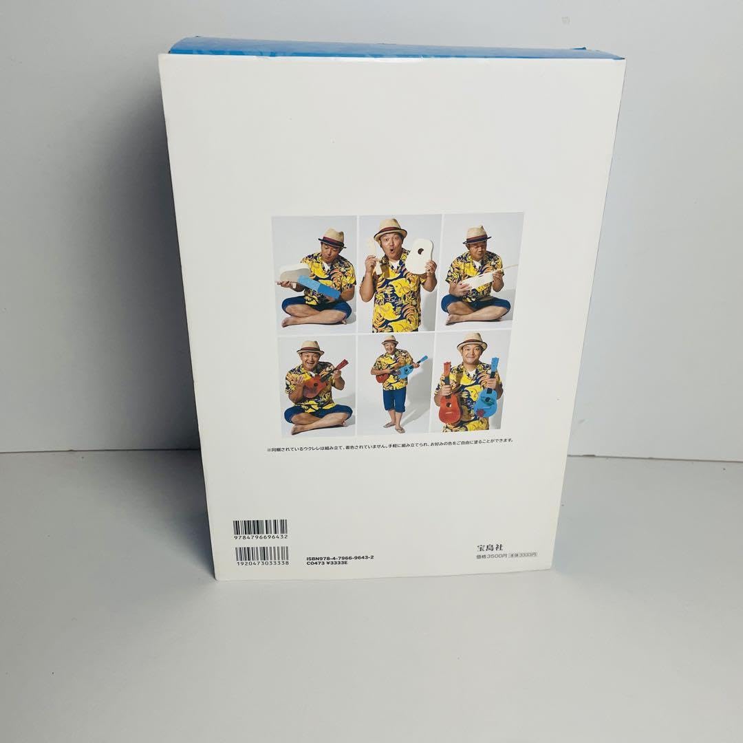 大人の工作キット ウクレレ PREMIUMBOOK 大人の工作キット ウクレレ PREMIUM BOOK│宝島社の通販 宝島