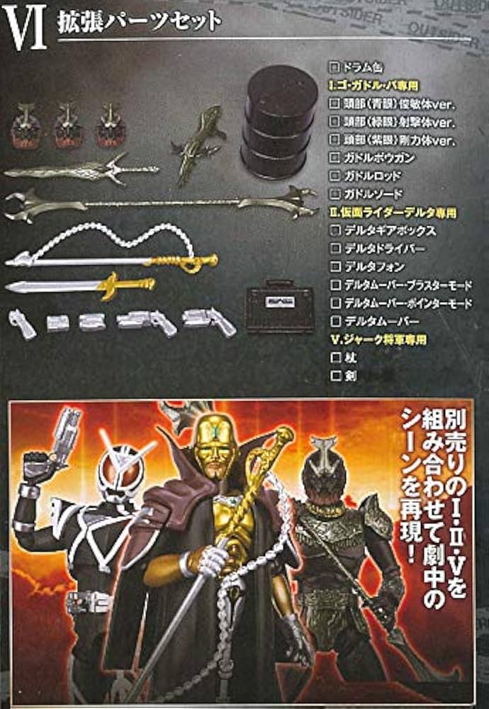 SHODO-O　仮面ライダー3　ゴ・ガドル・バ4体&拡張パーツセット SHODO-O 仮面ライダー3｜発売日：2020年7月20日｜バンダイ
