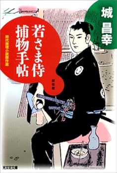 Paperback Bunko ???????? [???] (?????) Book