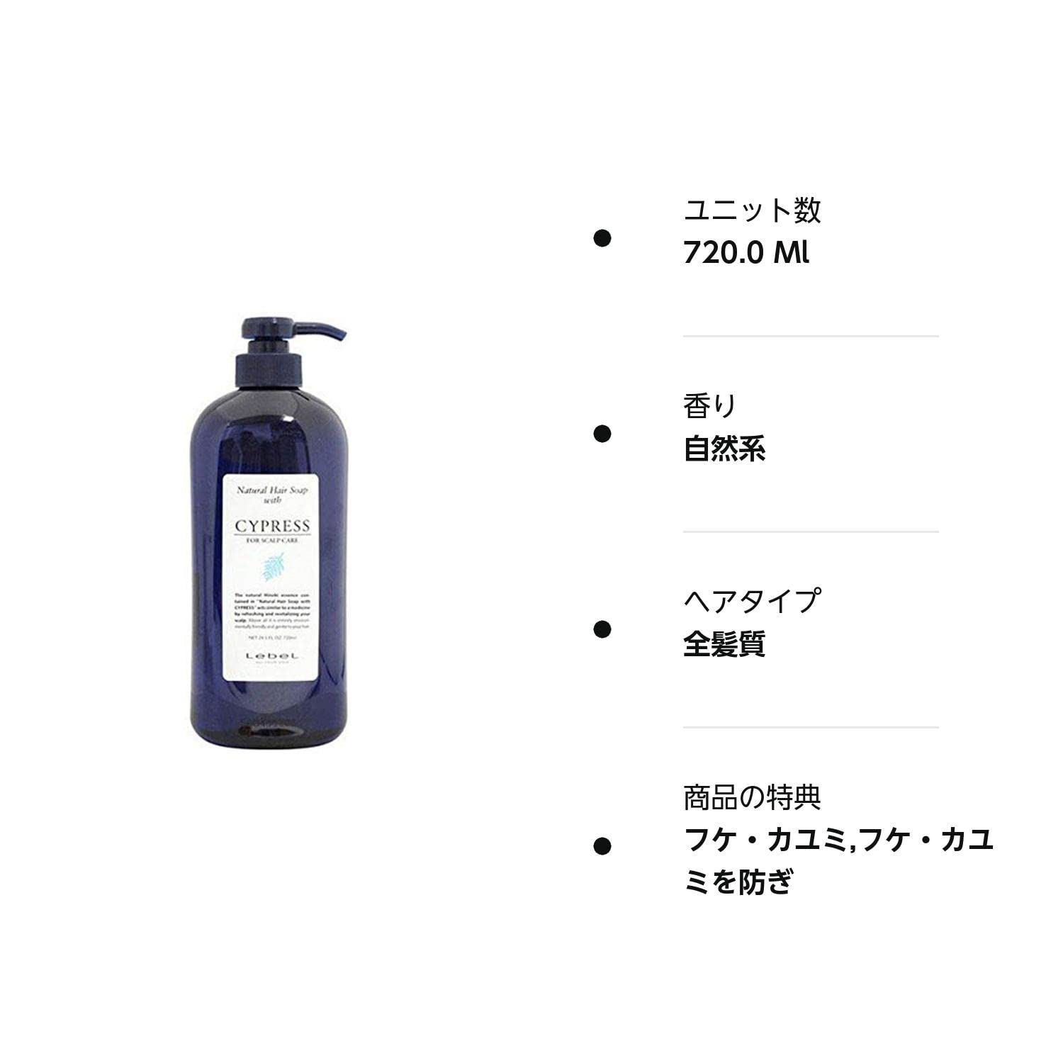 フケかゆみに抗菌性の高いヒノキチオール配合ルベルCYサイプレス